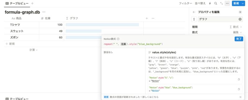 グラフ表示のためのコード
