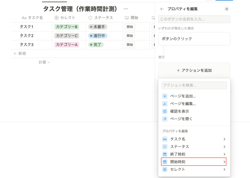 プロパティの更新
