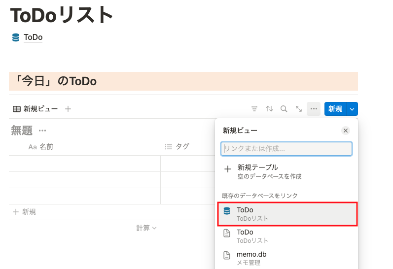 データベース選択