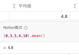 mean()を使った平均値算出