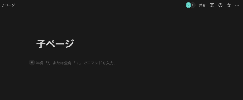 オリジナルの編集権限を持っていないと同期ブロック表示されない