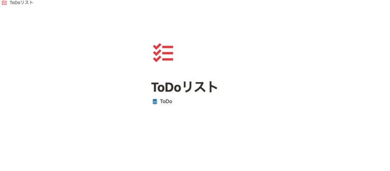 オリジナルデータベースは親ページでは表示させない