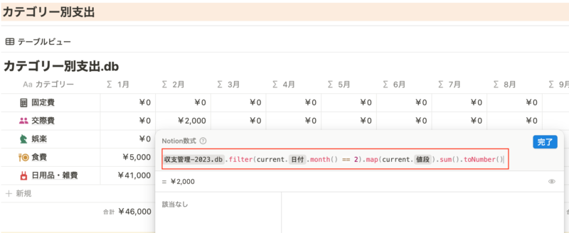 filter(),map(),sum()を使うサンプル