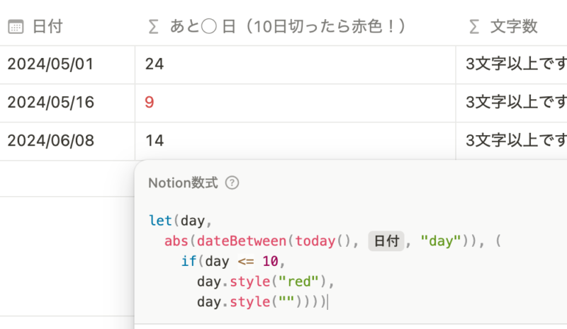 if()とstyle()で条件によってスタイル変更