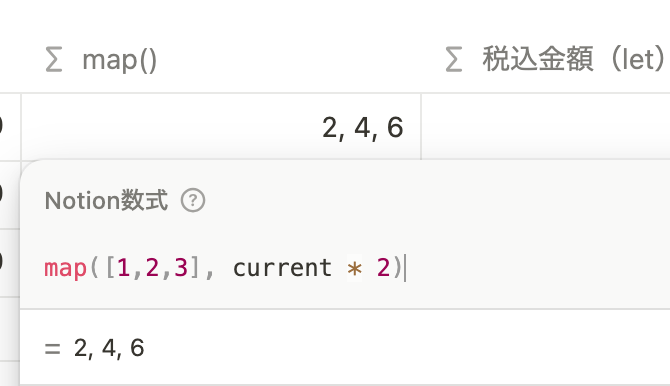 map()のサンプル