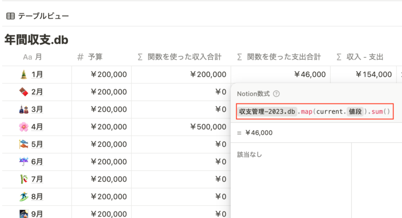 map()とsum()を使うサンプル