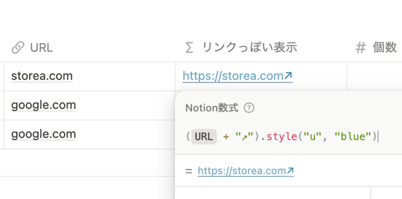 style()でリンクをもっとリンクっぽく