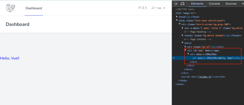 Vueコンポーネント表示確認