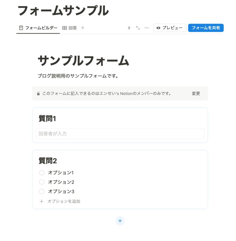 フォーム新規作成時表示画面