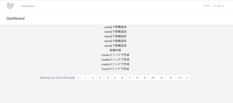 ページネーション表示